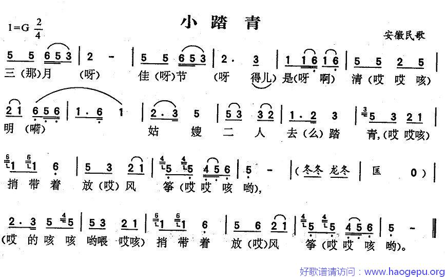 小踏青歌谱