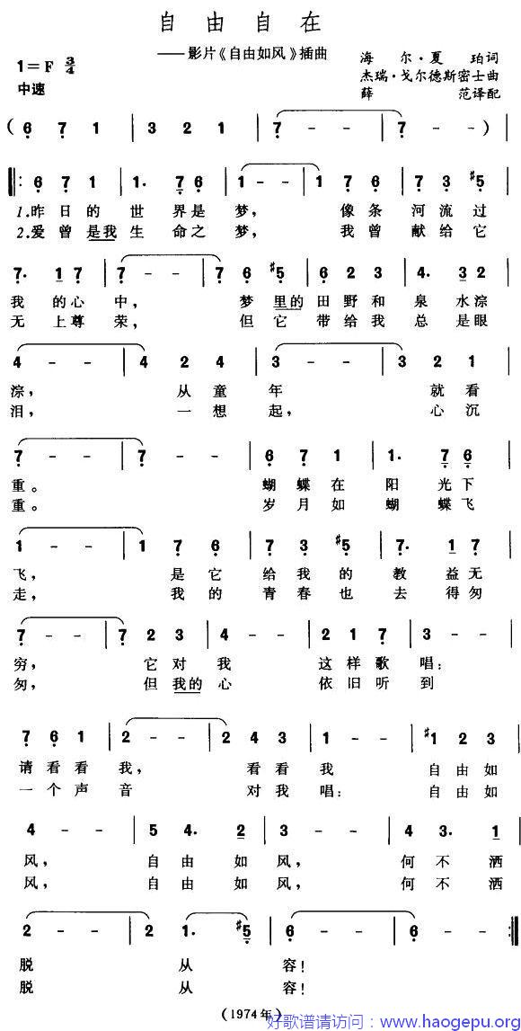 自由自在(美)歌谱