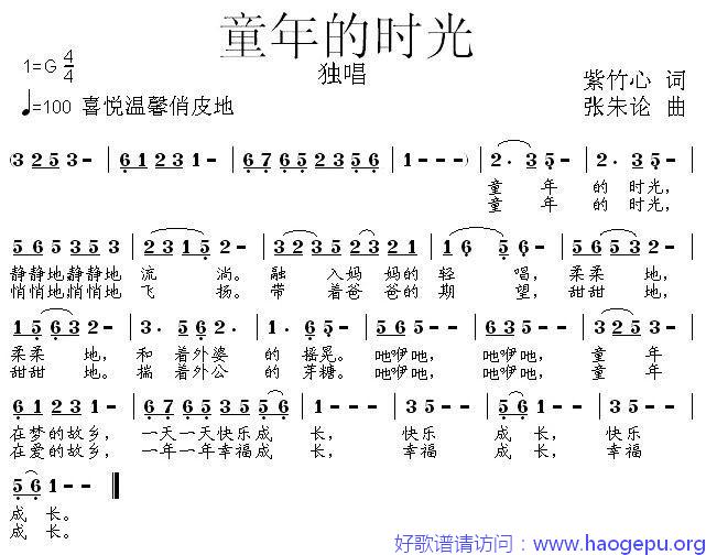 童年的时光歌谱