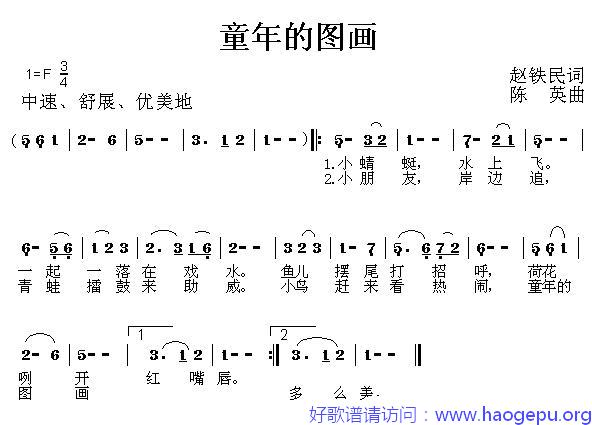 童年的图画歌谱