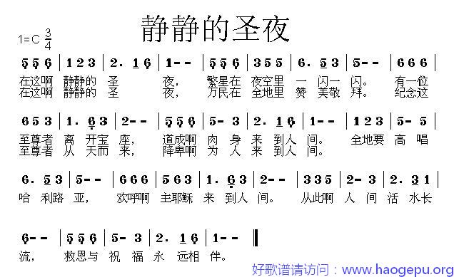 静静的圣夜歌谱