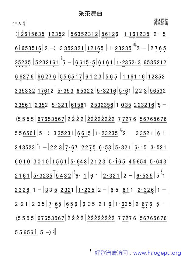 采茶舞曲(器乐曲)歌谱