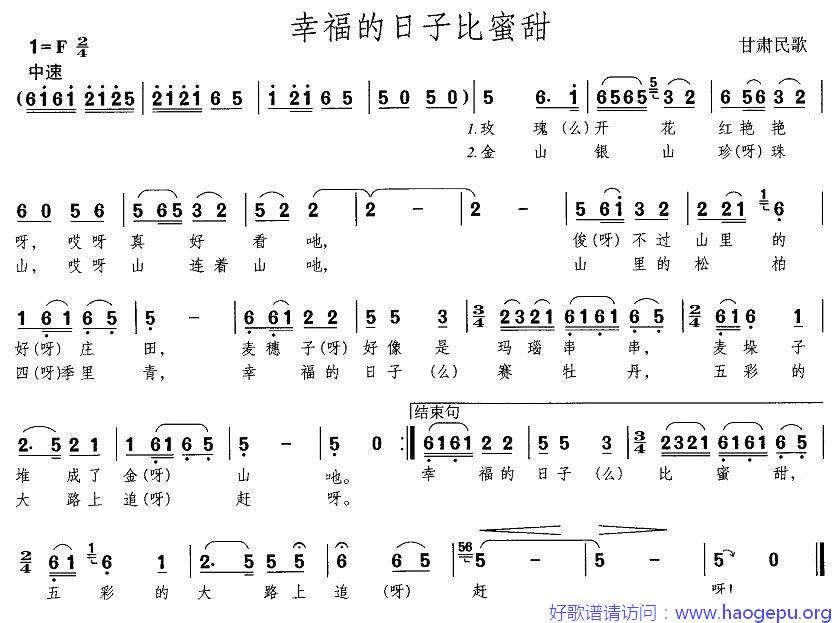 幸福的日子比蜜甜歌谱