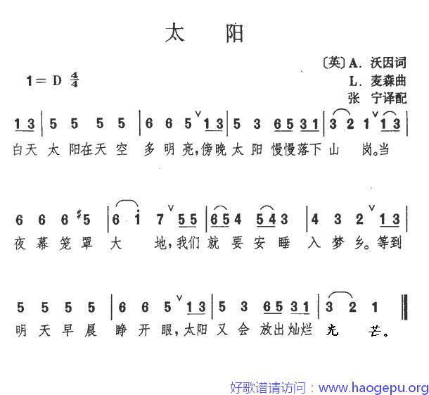 太阳(英)歌谱