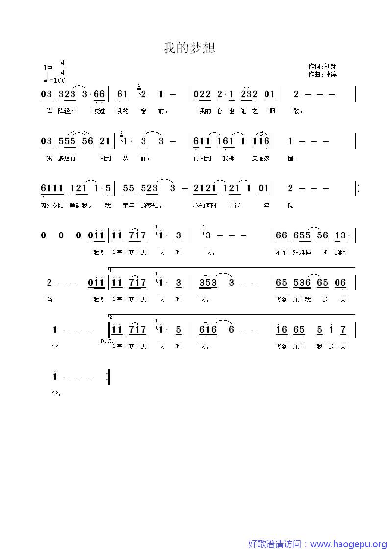 我的梦想歌谱