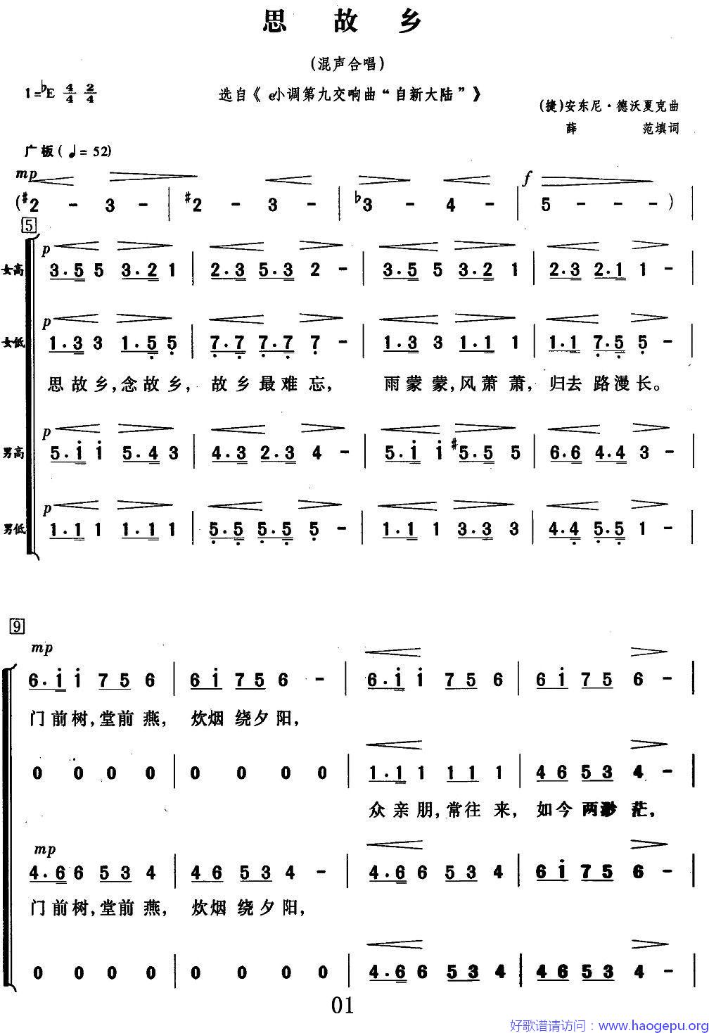 [捷] 思故乡(混声合唱 )歌谱