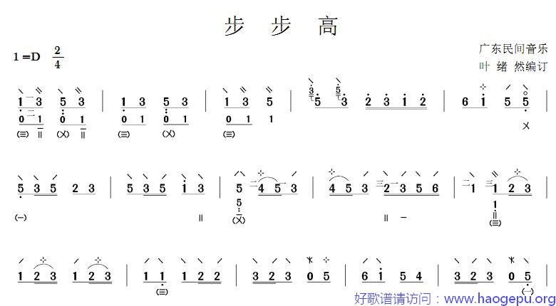 步步高(琵琶曲谱)歌谱