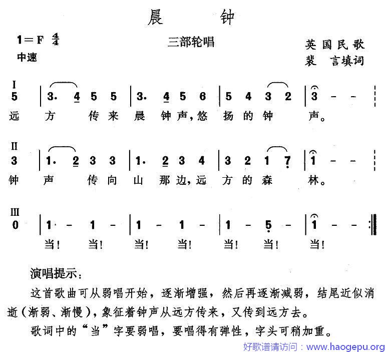 晨钟(英)歌谱