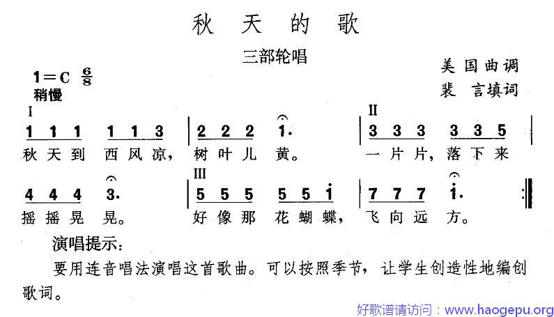 秋天的歌(美)歌谱