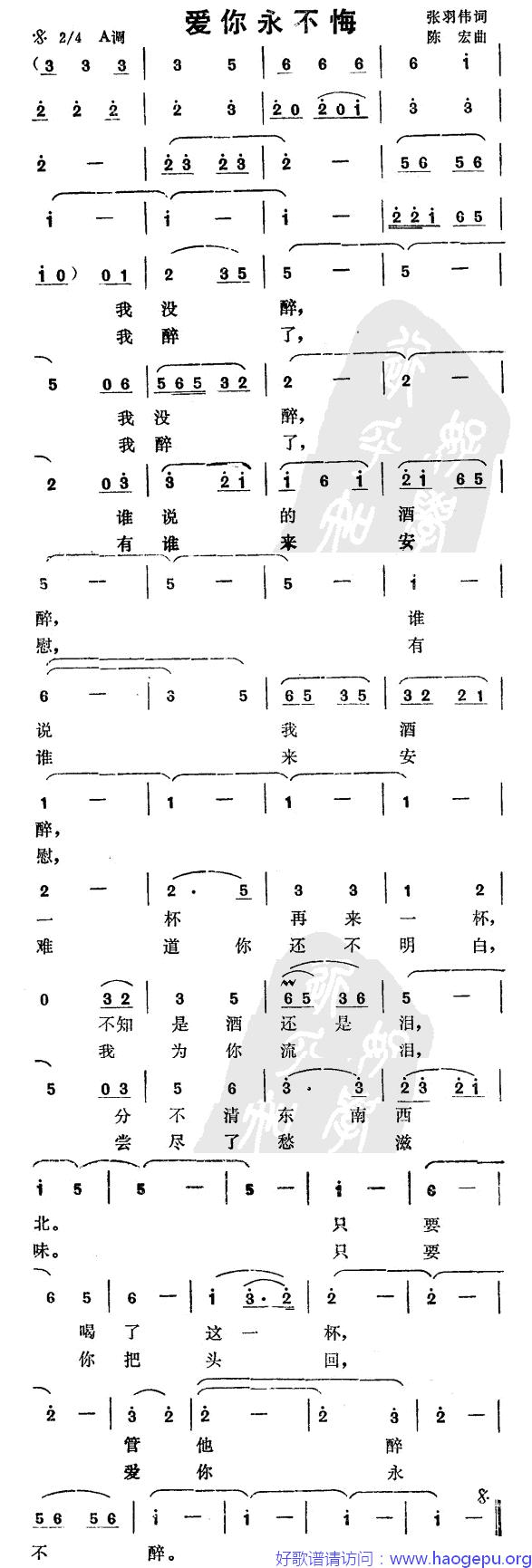 test歌谱