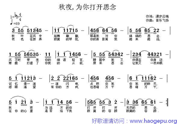 秋夜,为你打开思念歌谱