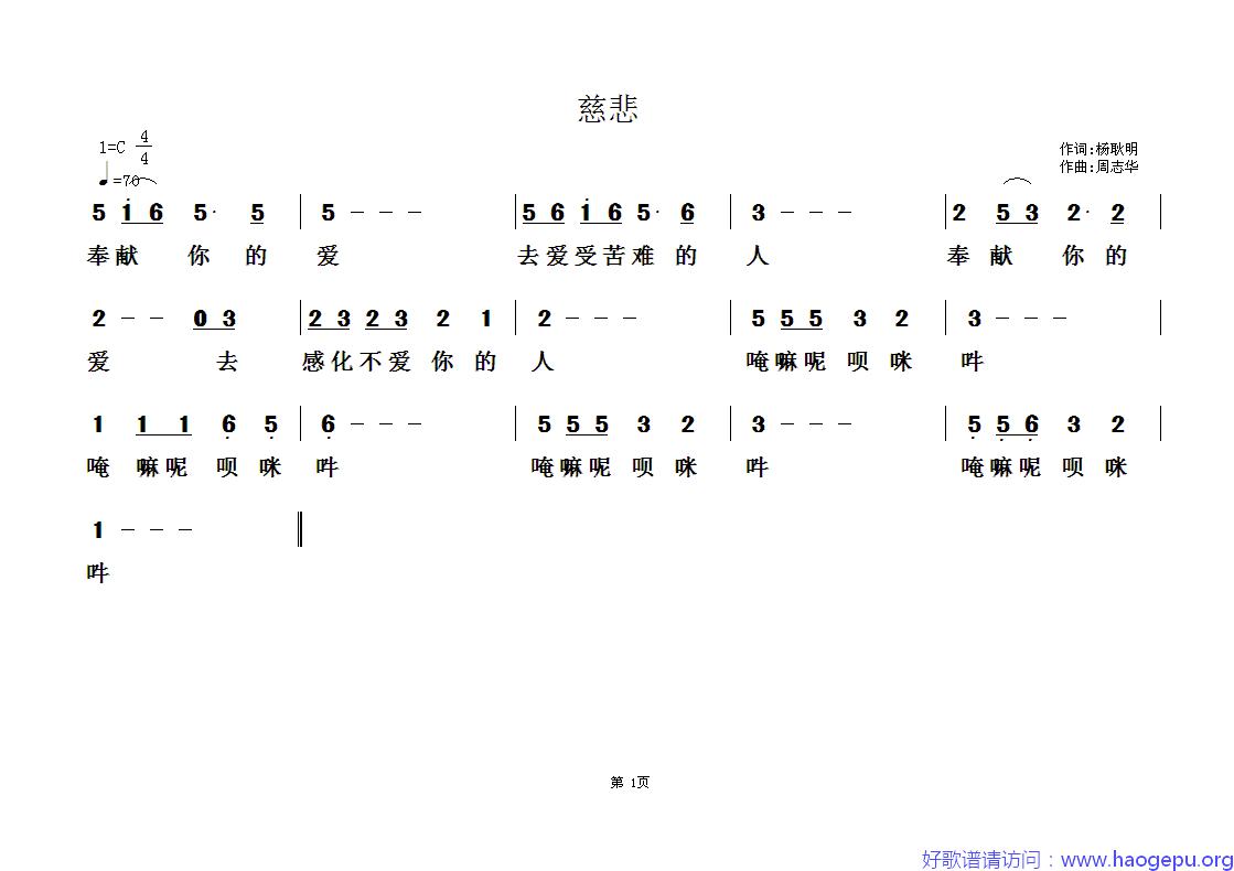 佛教歌曲16歌谱