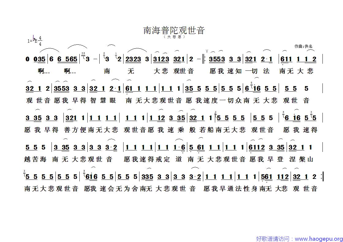 佛教歌曲18歌谱