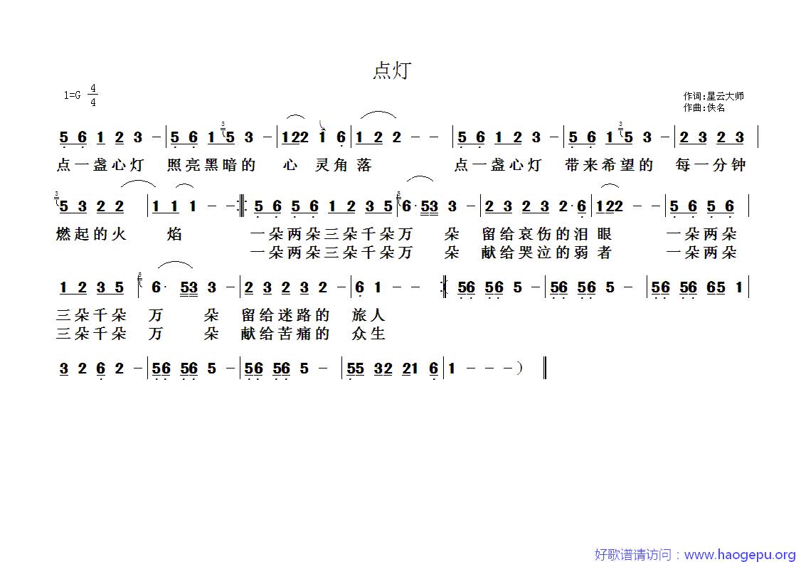 佛教歌曲22歌谱