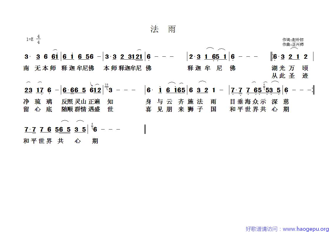 佛教歌曲25歌谱