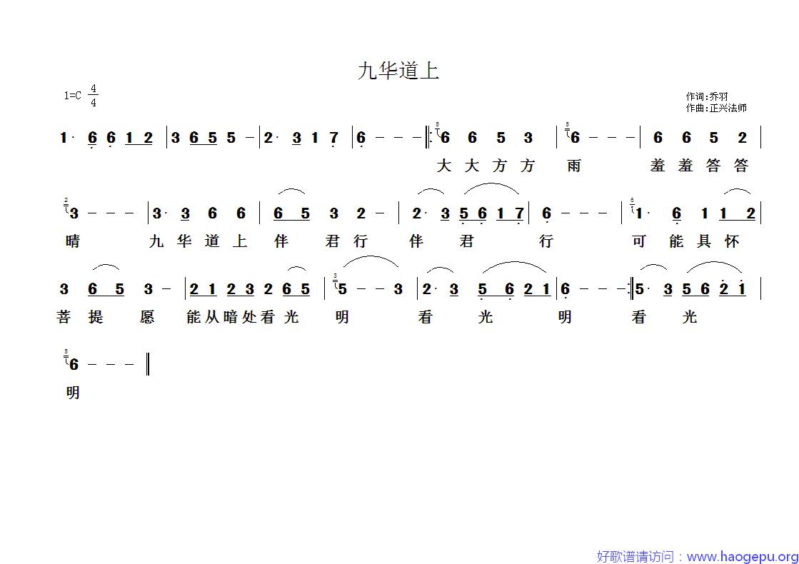 佛教歌曲45歌谱