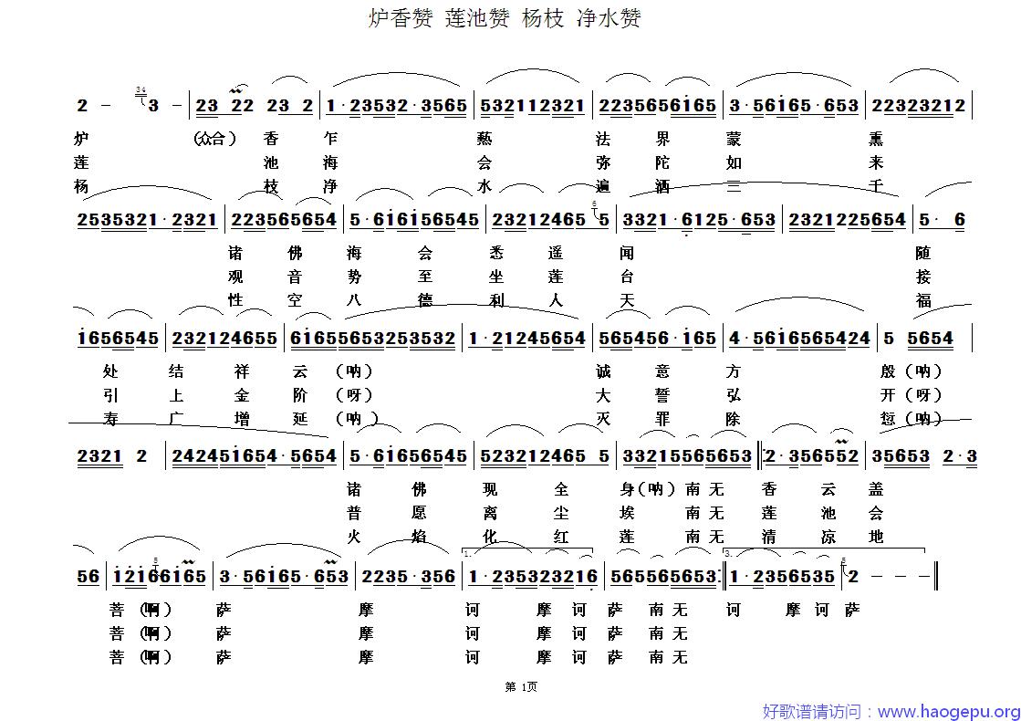 佛教歌曲51歌谱