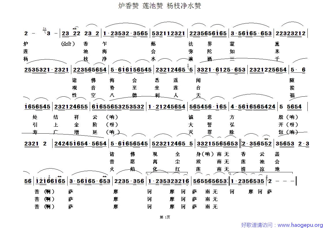 佛教歌曲52歌谱