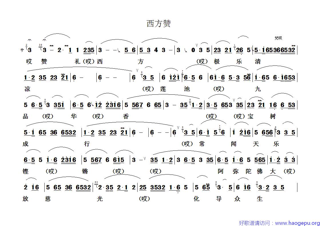 佛教歌曲87歌谱