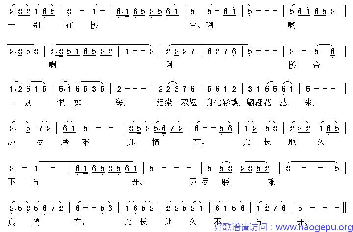 化蝶(郑绪岚)2歌谱