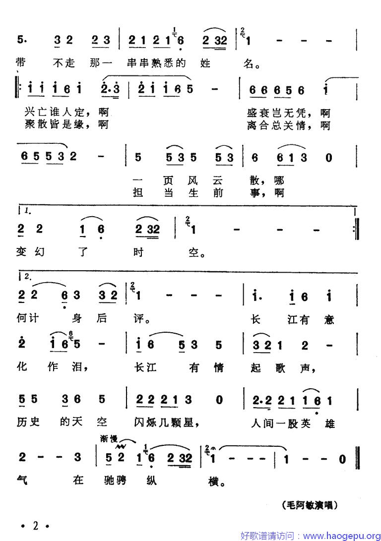 历史的天空2歌谱