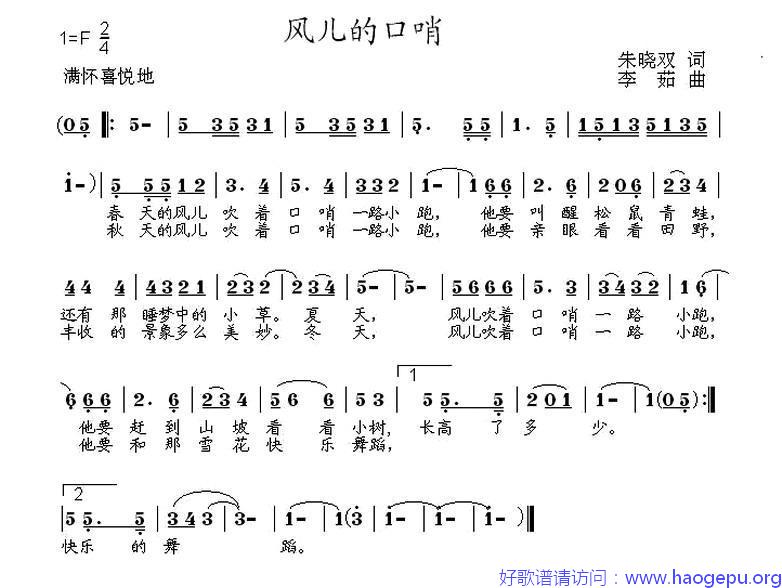 风儿的口哨歌谱