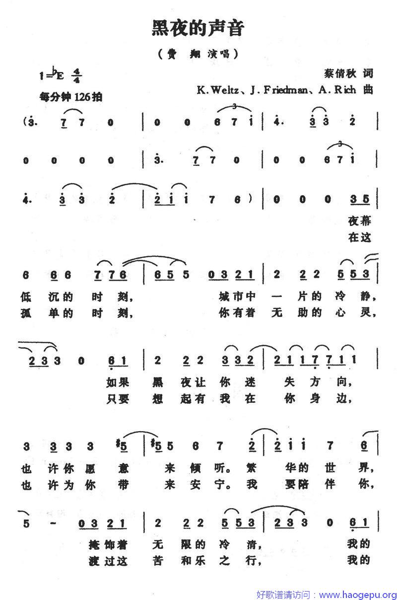黑色的声音歌谱