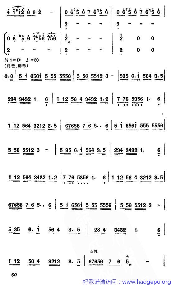 红色娘子军_团丁大刀舞简谱2歌谱