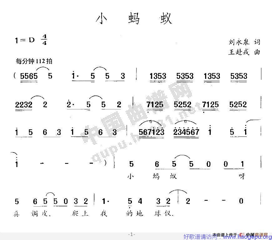 小蚂蚁歌谱