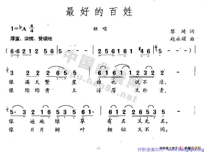 最好的百姓歌谱