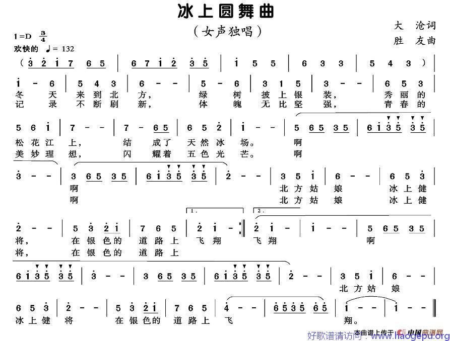 冰上圆舞曲歌谱