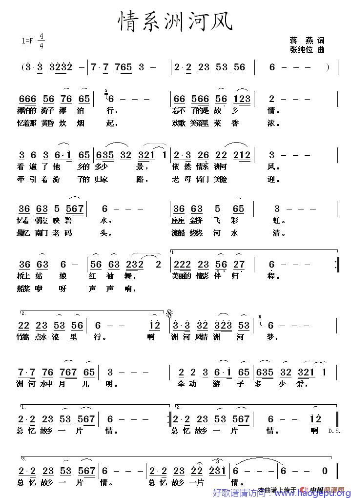 情系洲河风歌谱