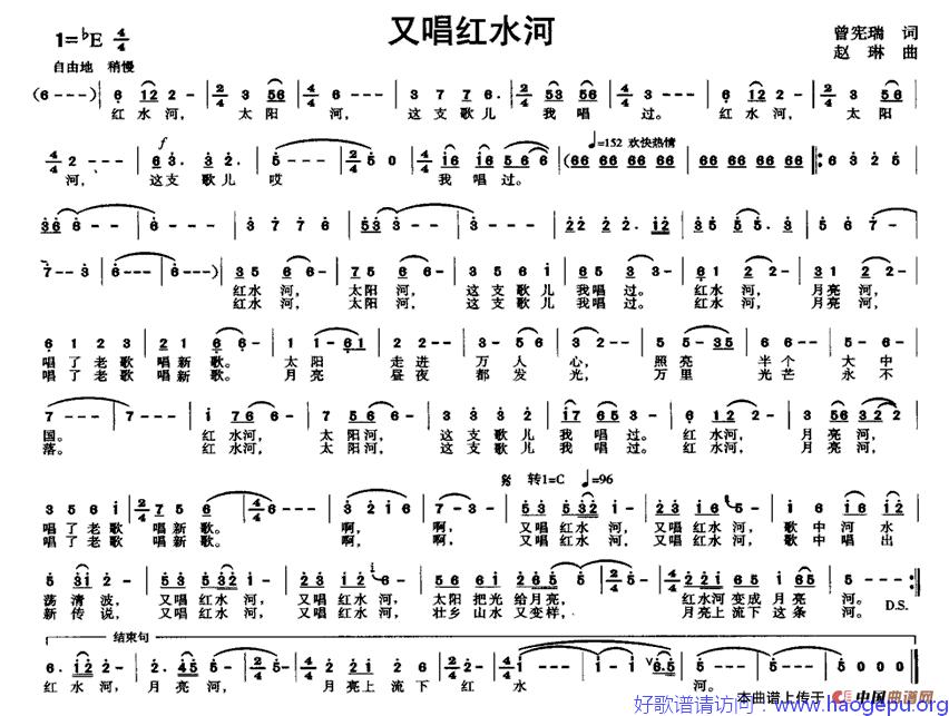 又唱红水河歌谱