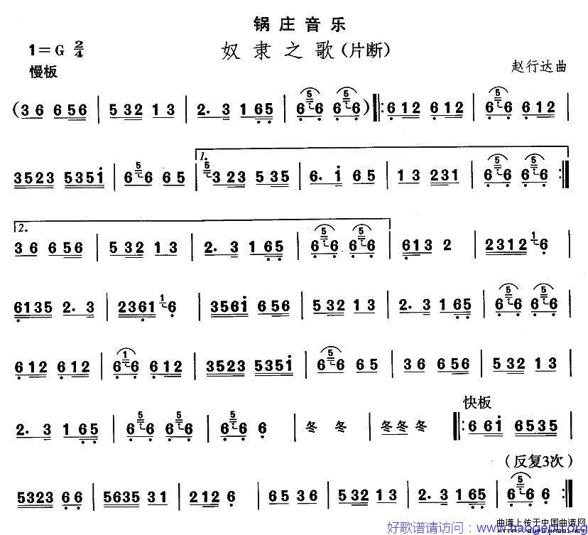 藏族舞蹈:奴隶之歌歌谱