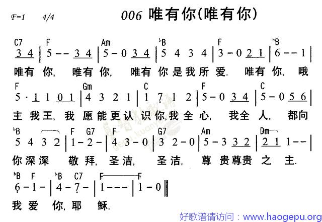 006唯有你歌谱