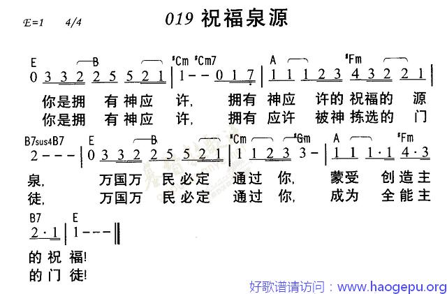 019祝福泉源歌谱