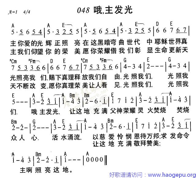 048哦主发光歌谱