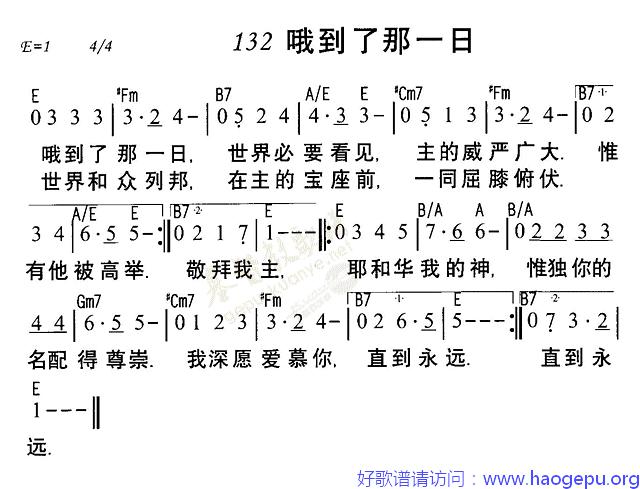 132哦到了那一日歌谱