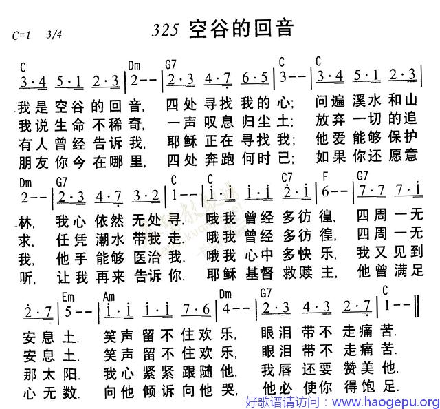 325空谷的回音歌谱