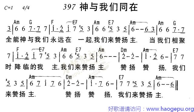 397神与我们同在歌谱