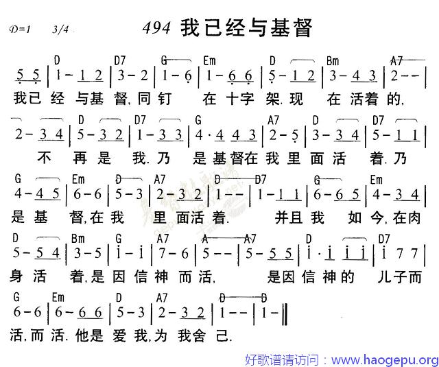 493耶稣给你平安歌谱