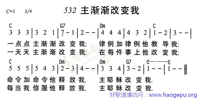 532主渐渐改变我歌谱