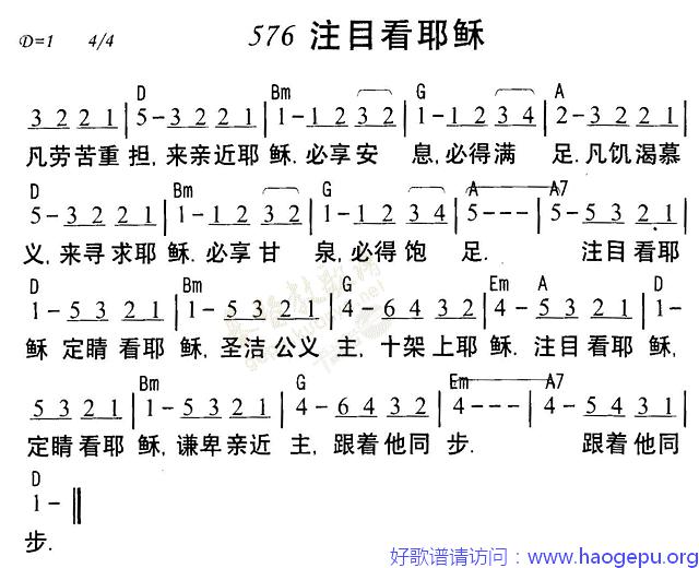 576注目看耶稣歌谱