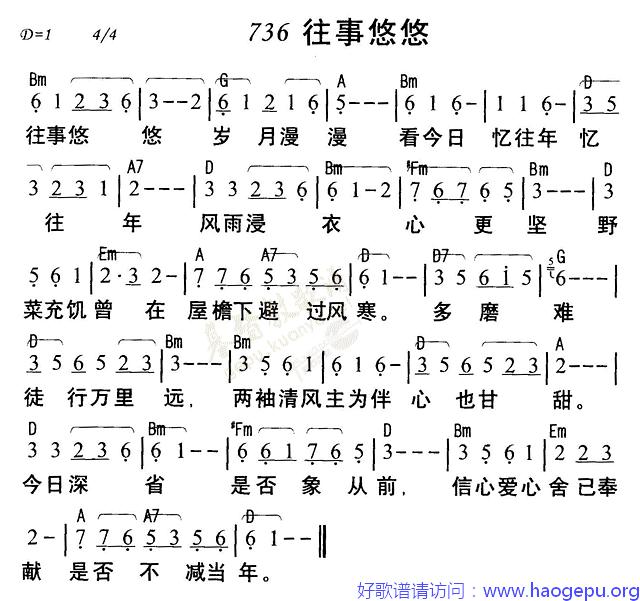 736往事悠悠歌谱