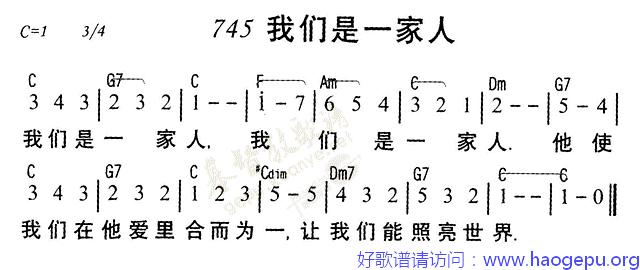 745我们是一家人歌谱