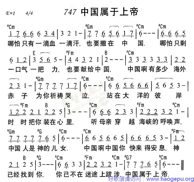 747中国属于上帝歌谱