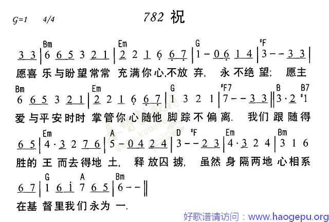 782祝歌谱