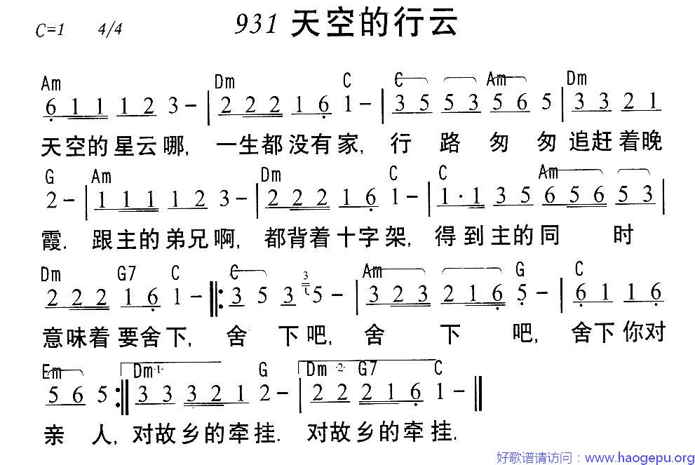 931天空的行云歌谱