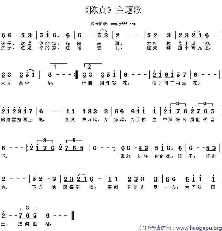 陈真主题歌歌谱