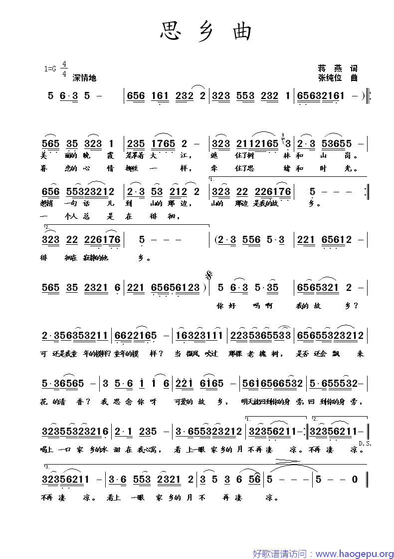 思乡曲      (重传)歌谱